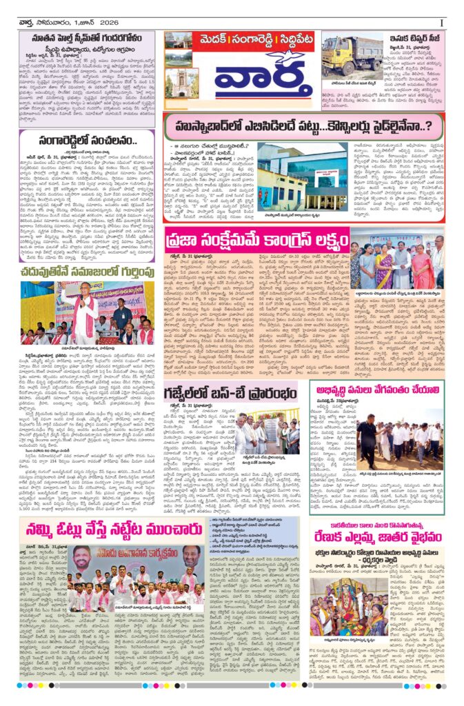 Medak Tab - 01 Jun 2026