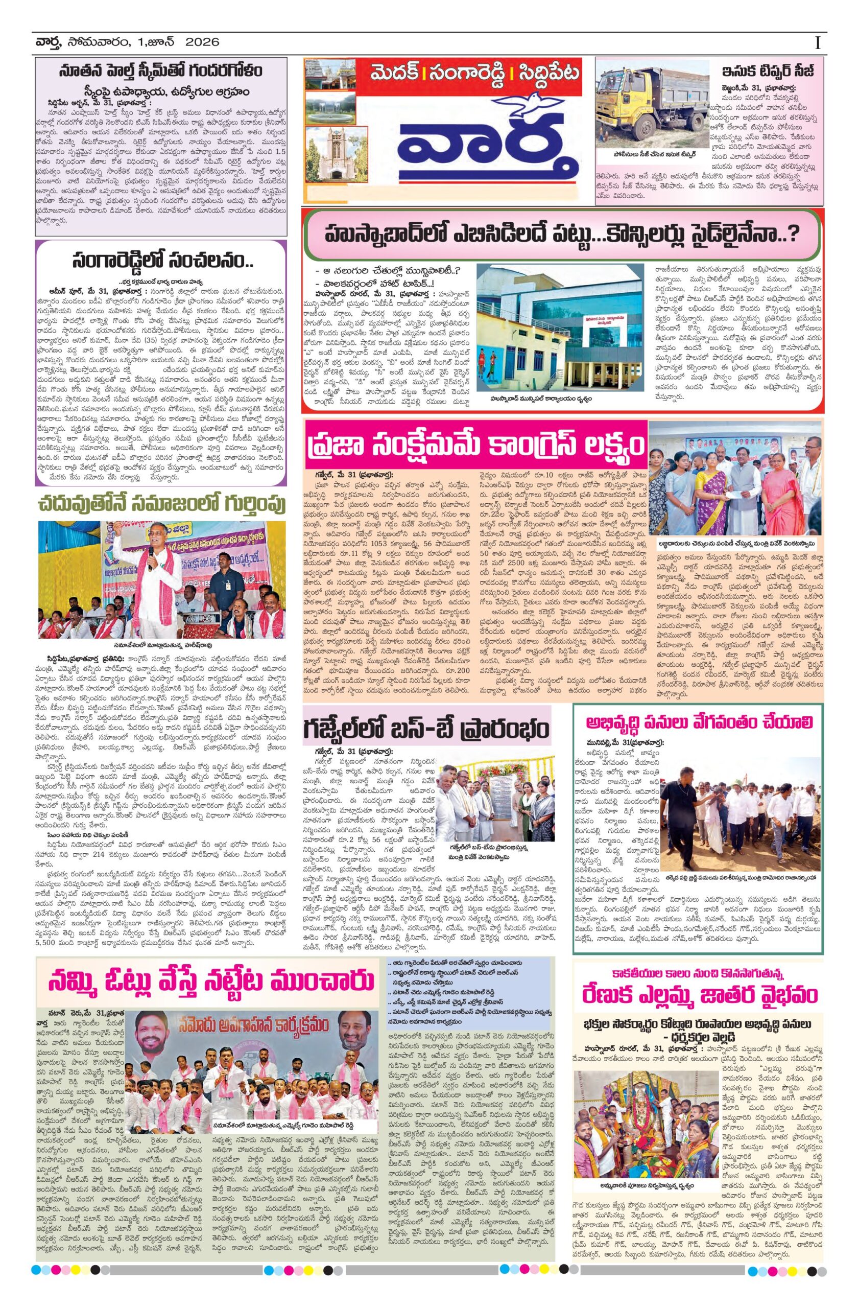 Medak Tab - 01 Jun 2026