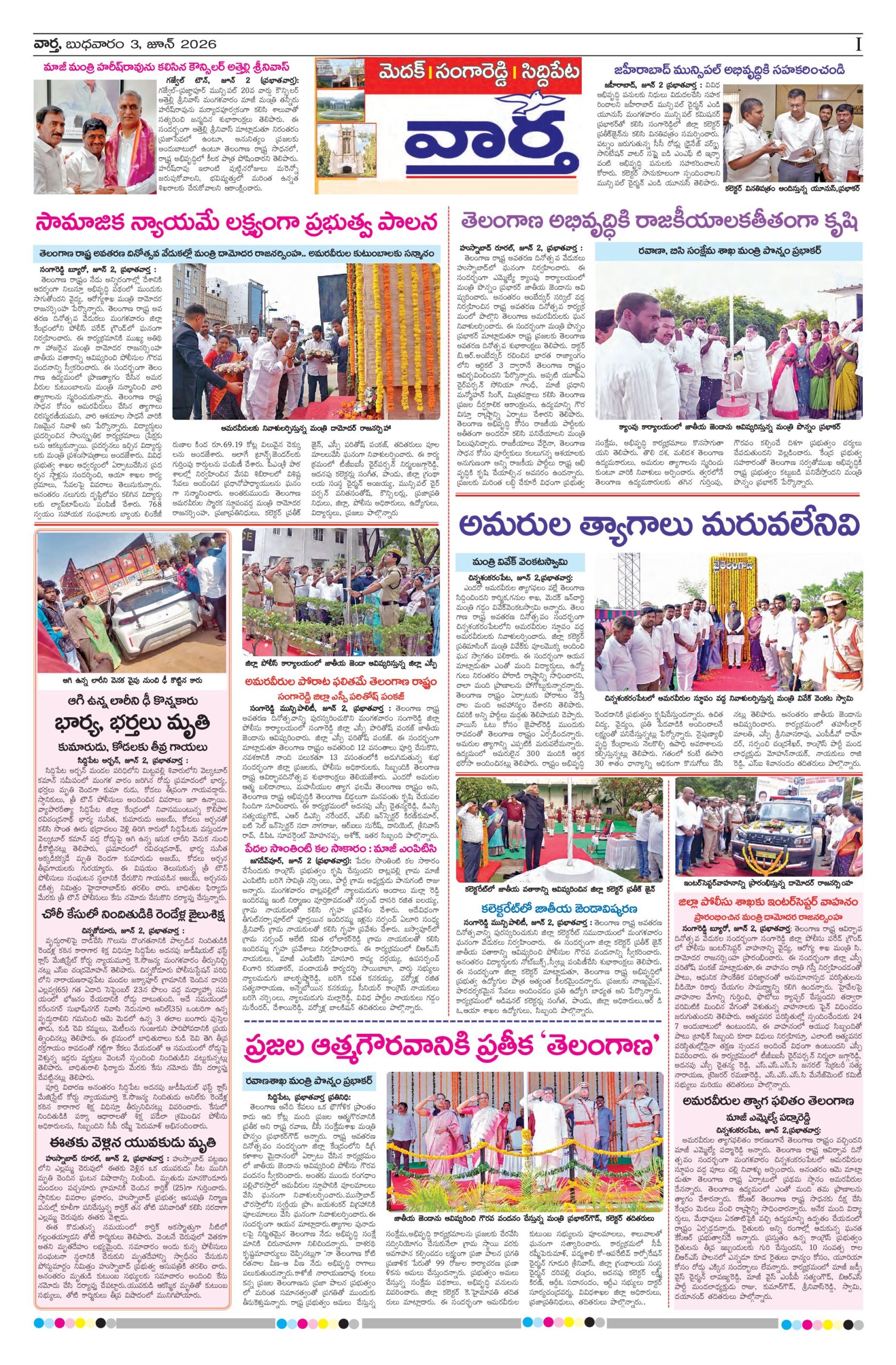 Medak Tab - 03 Jun 2026