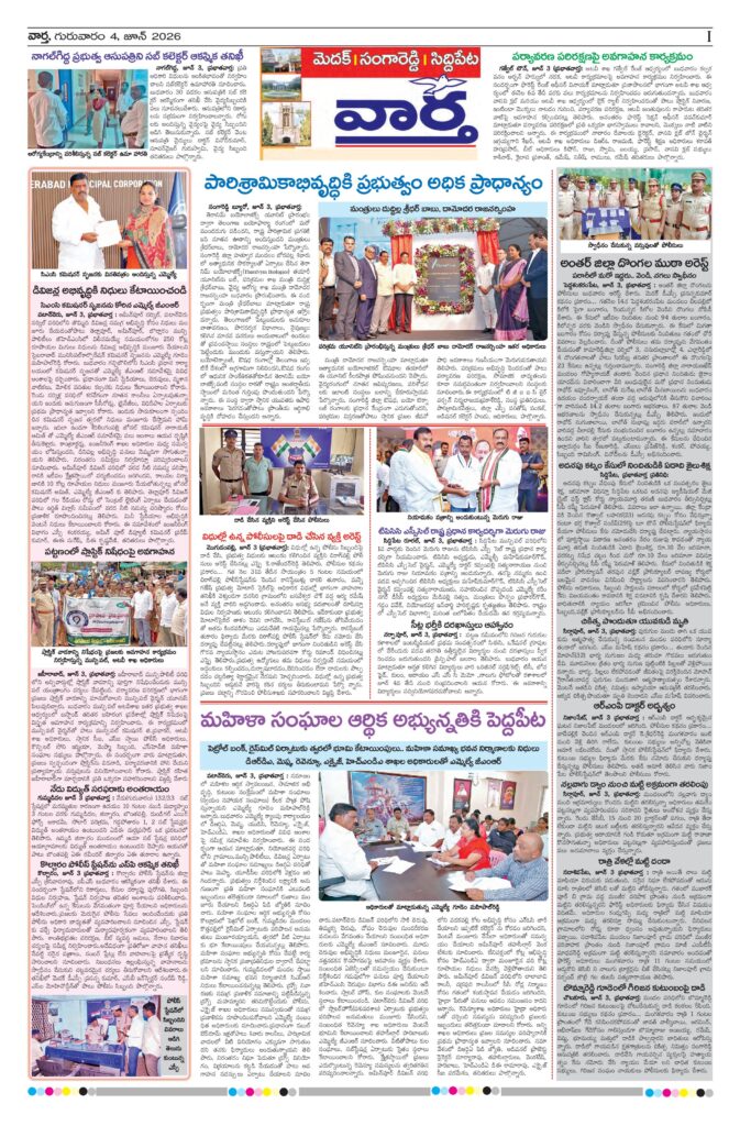Medak Tab - 04 Jun 2026