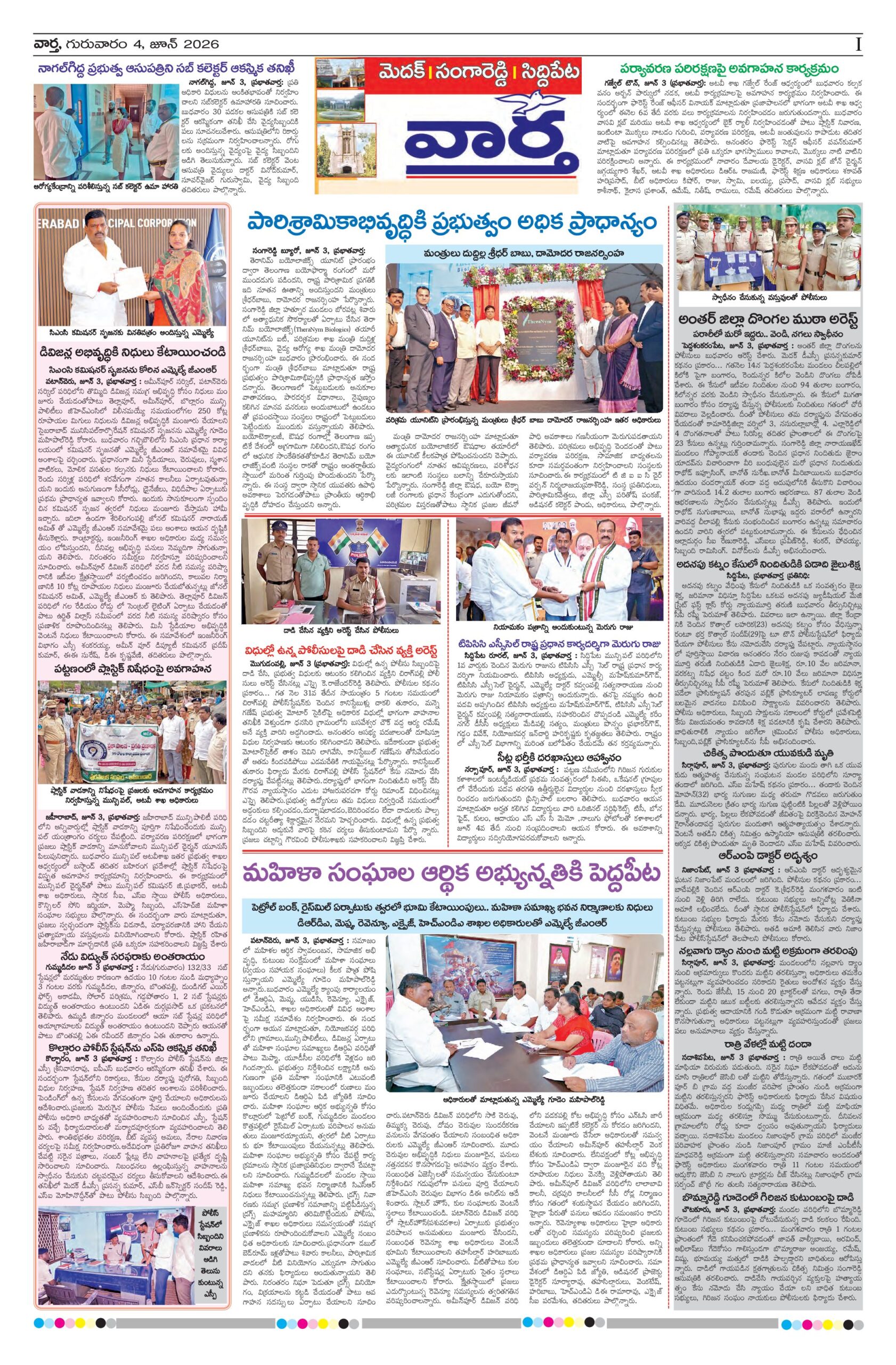 Medak Tab - 04 Jun 2026
