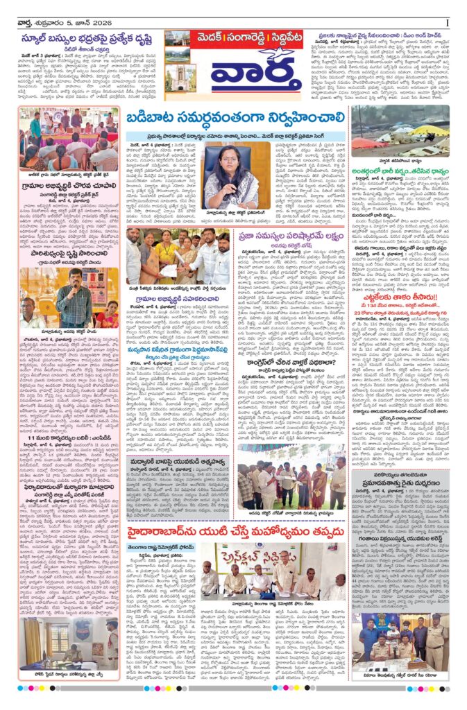 Medak Tab - 05 Jun 2026