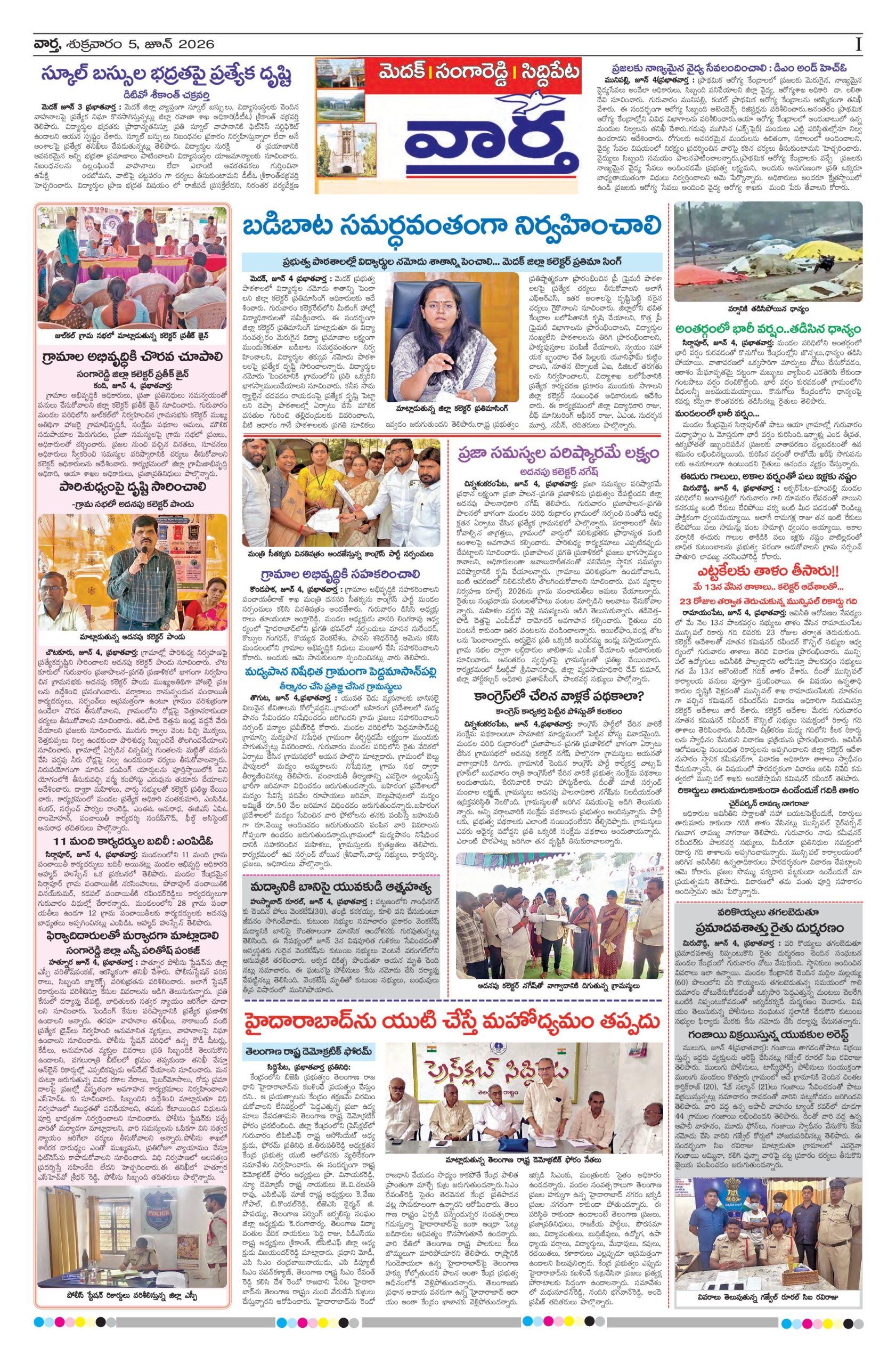 Medak Tab - 05 Jun 2026