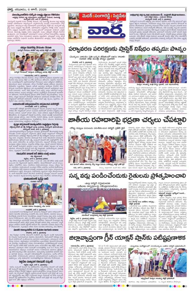 Medak Tab - 06 Jun 2026