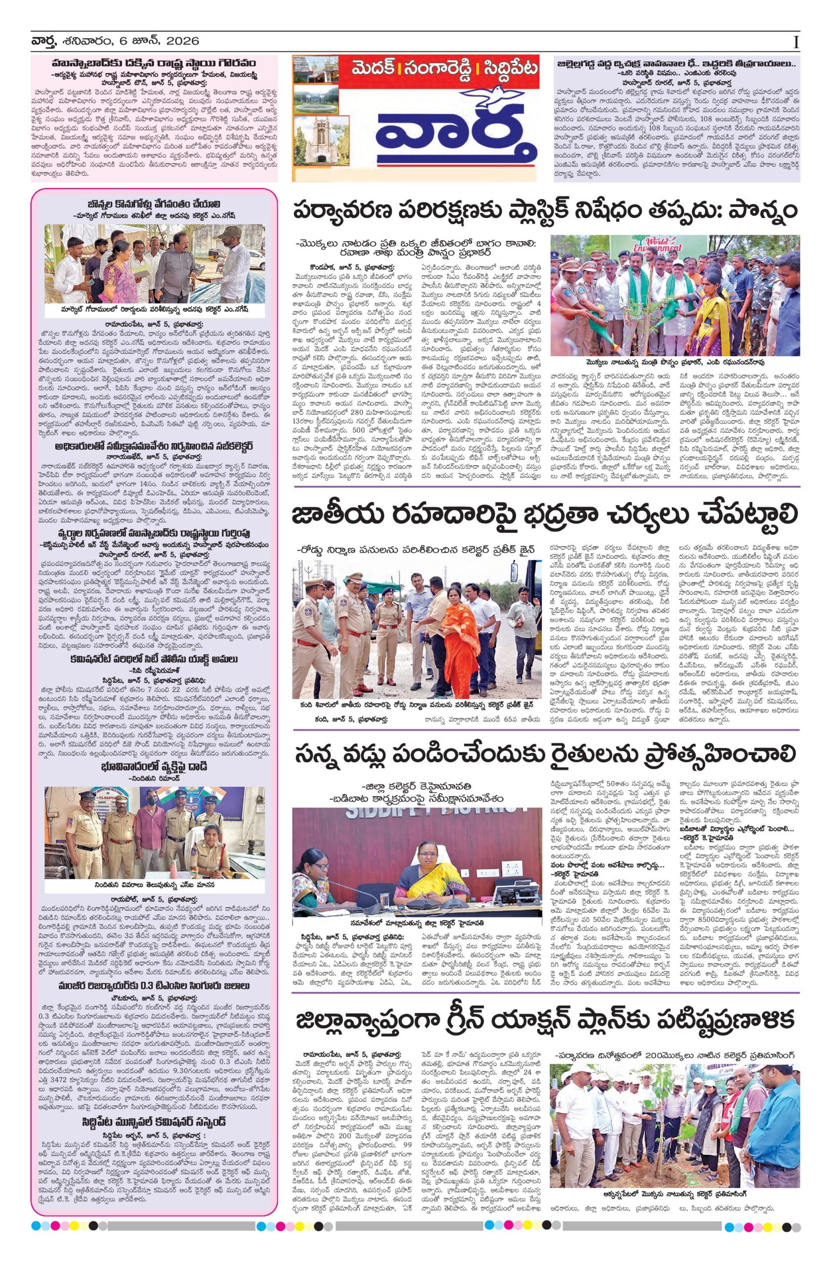 Medak Tab - 06 Jun 2026