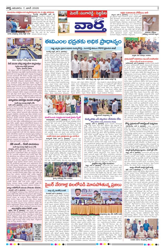 Medak Tab - 07 Jun 2026