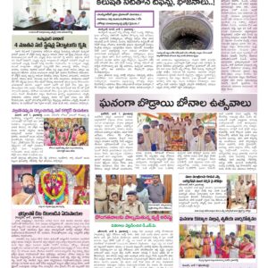Medak Tab - 08 Jun 2026