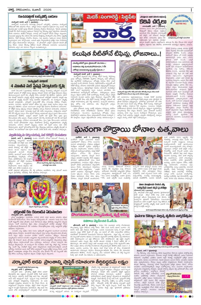 Medak Tab - 08 Jun 2026