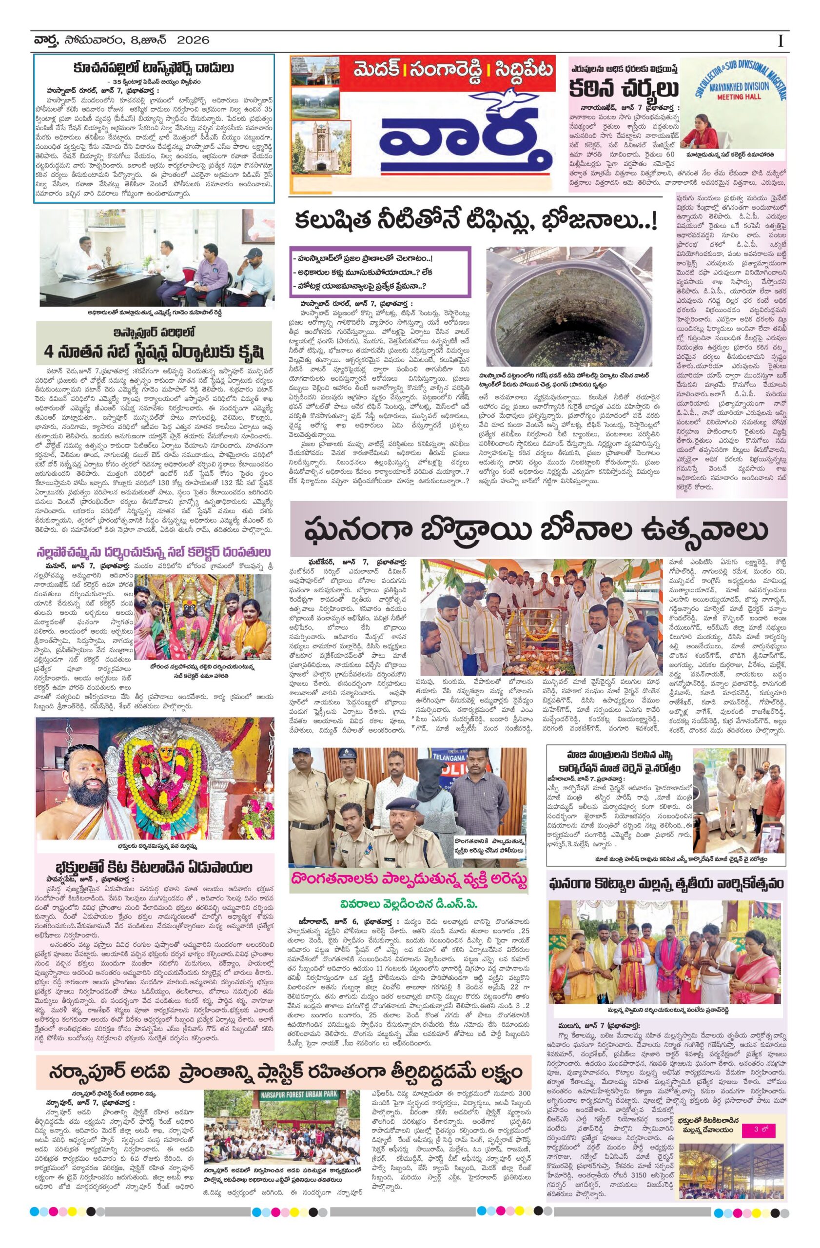 Medak Tab - 08 Jun 2026