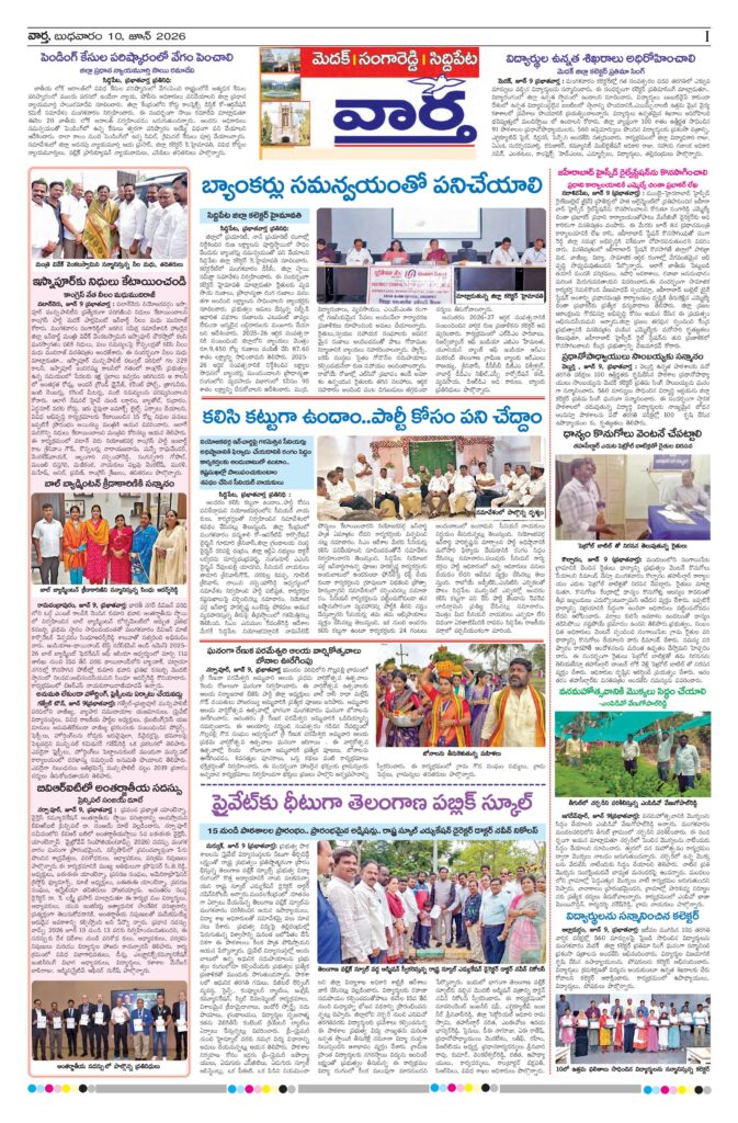 Medak Tab - 10 Jun 2026