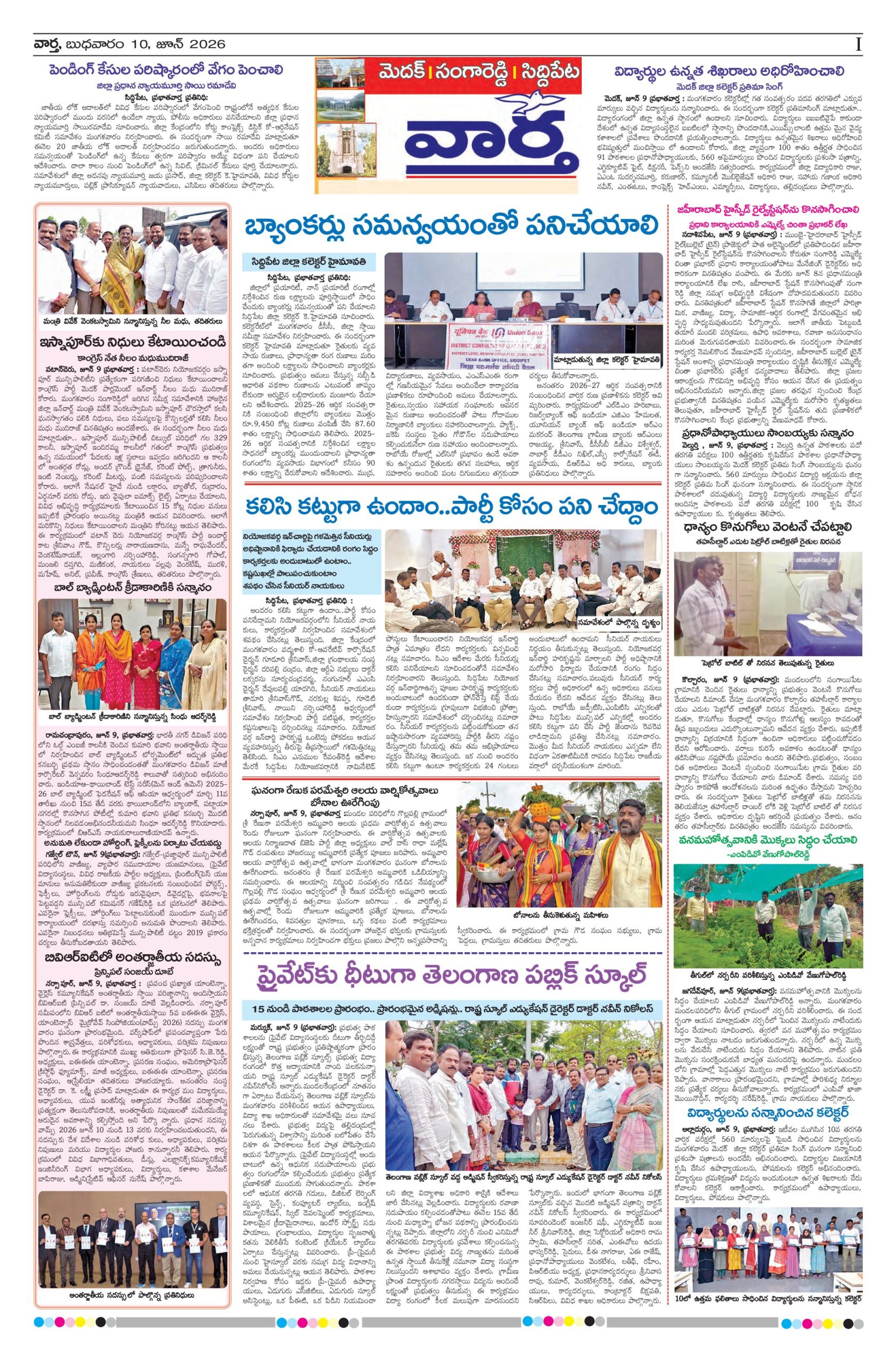 Medak Tab - 10 Jun 2026