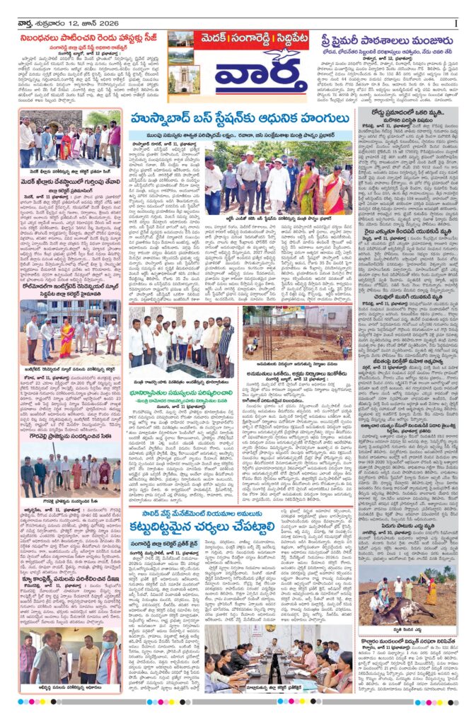 Medak Tab - 12 Jun 2026