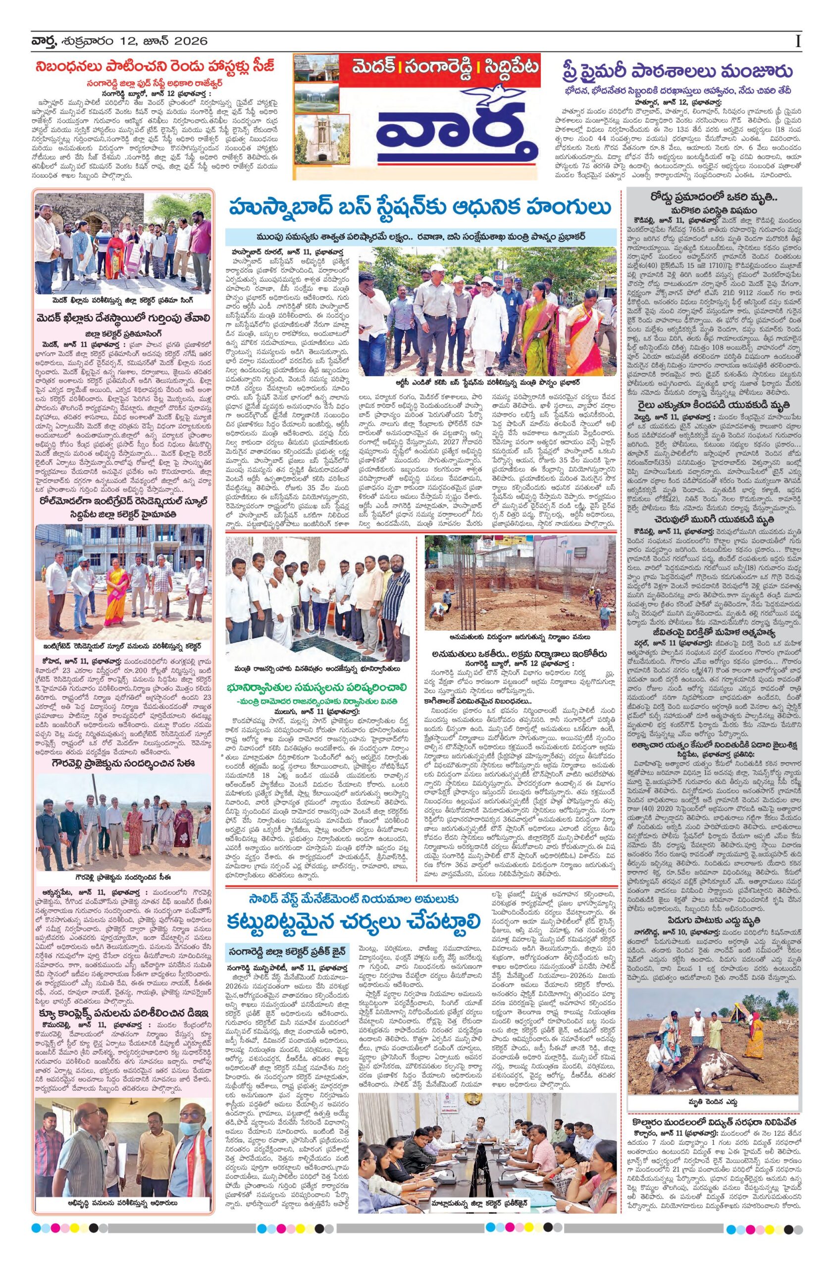 Medak Tab - 12 Jun 2026
