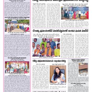 Medak Tab - 13 Jun 2026