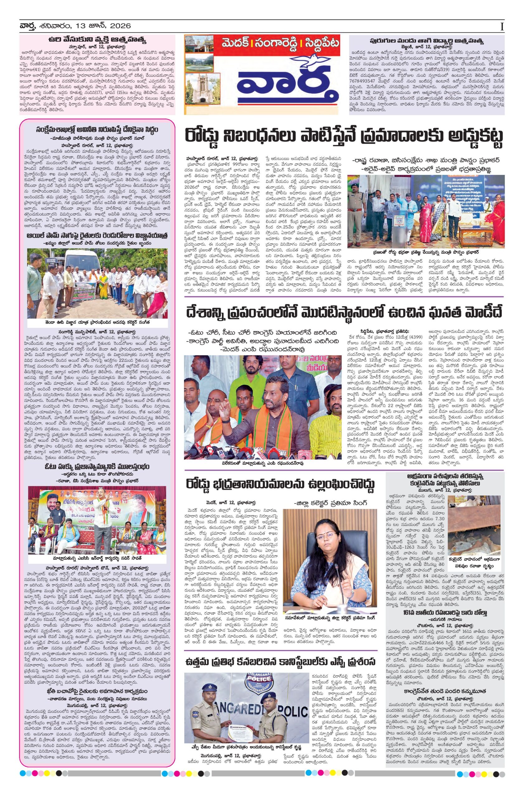 Medak Tab - 13 Jun 2026