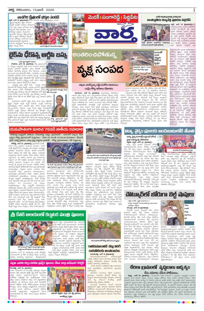 Medak Tab - 15 Jun 2026