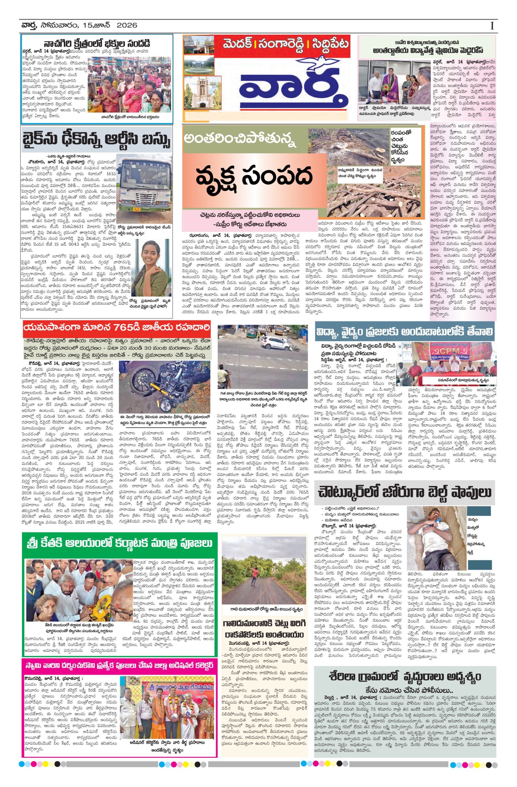Medak Tab - 15 Jun 2026
