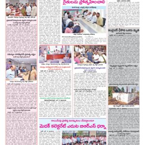 Medak Tab - 16 Jun 2026