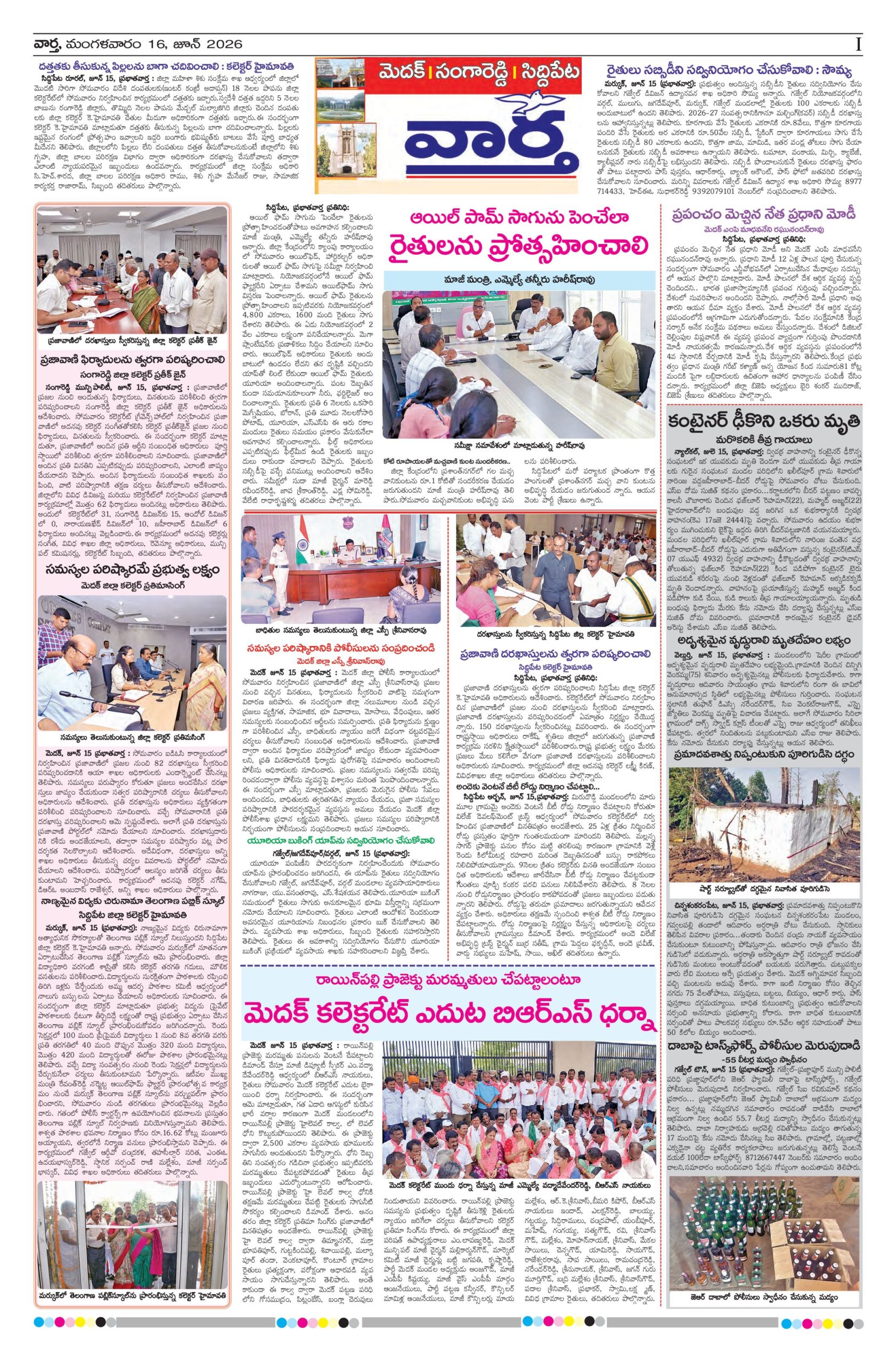 Medak Tab - 16 Jun 2026