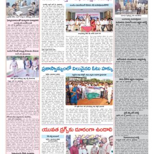 Medak Tab - 17 Jun 2026