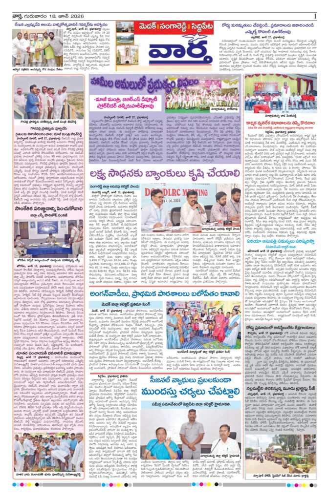 Medak Tab - 18 Jun 2026