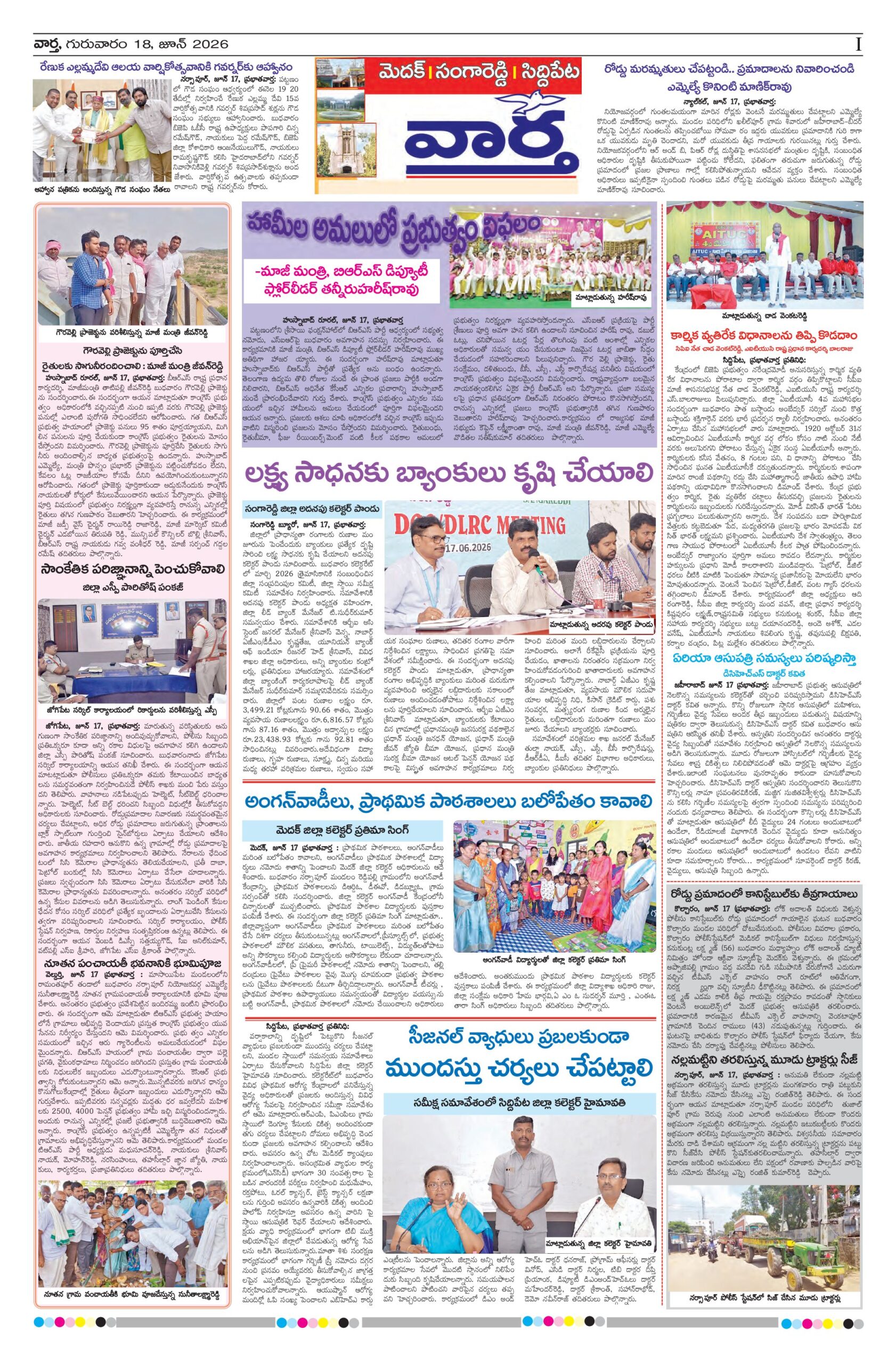 Medak Tab - 18 Jun 2026