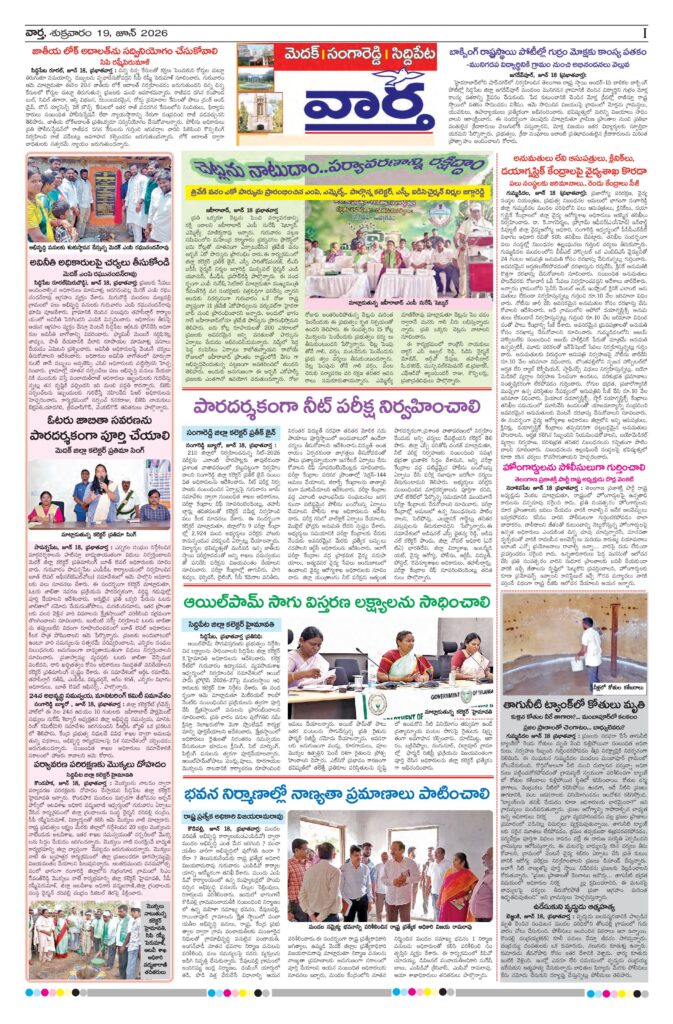 Medak Tab - 19 Jun 2026