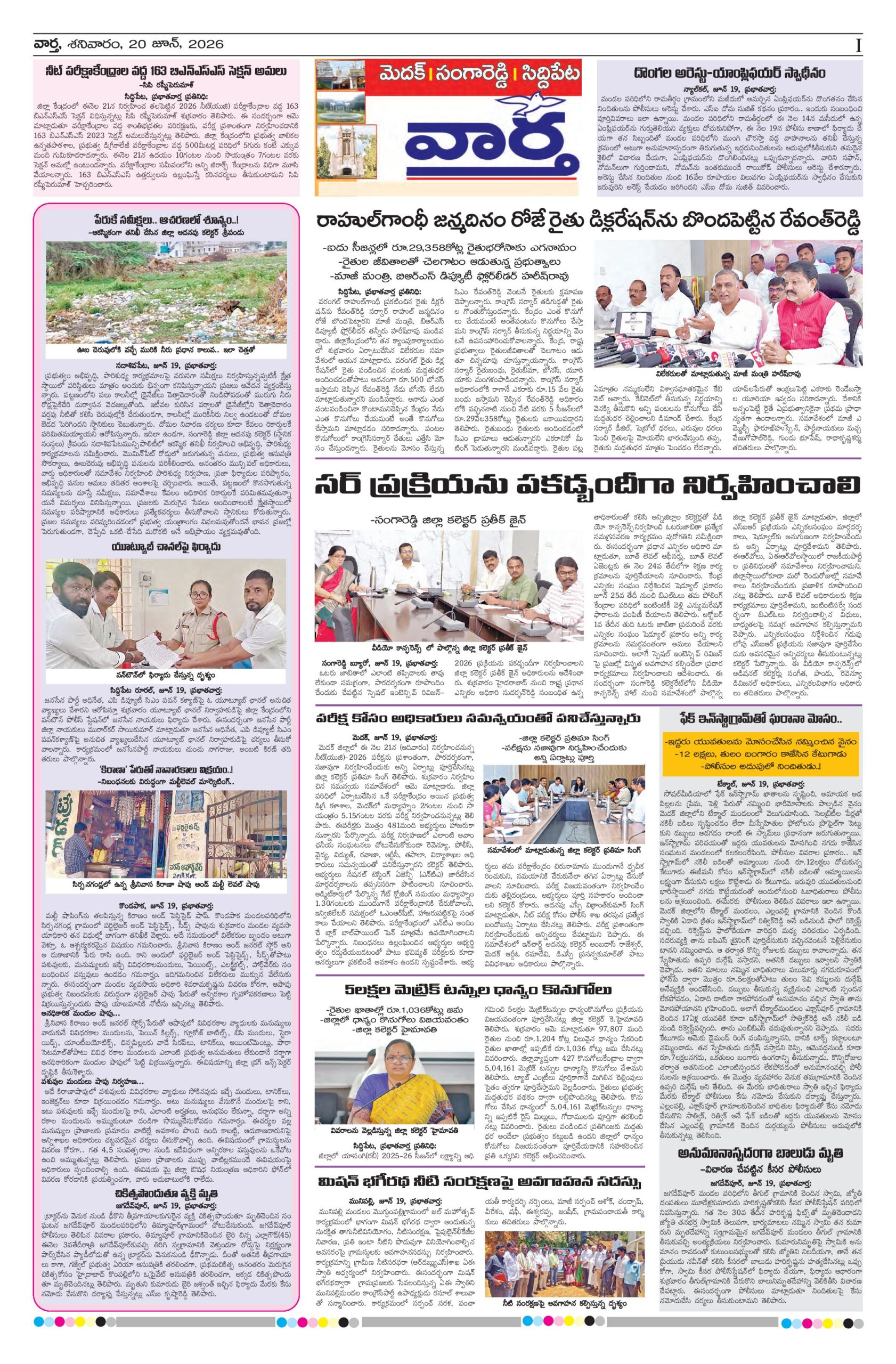 Medak Tab - 20 Jun 2026