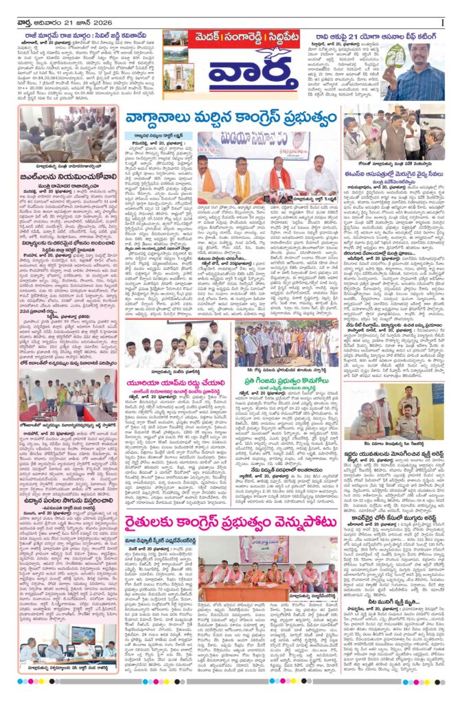 Medak Tab - 21 Jun 2026