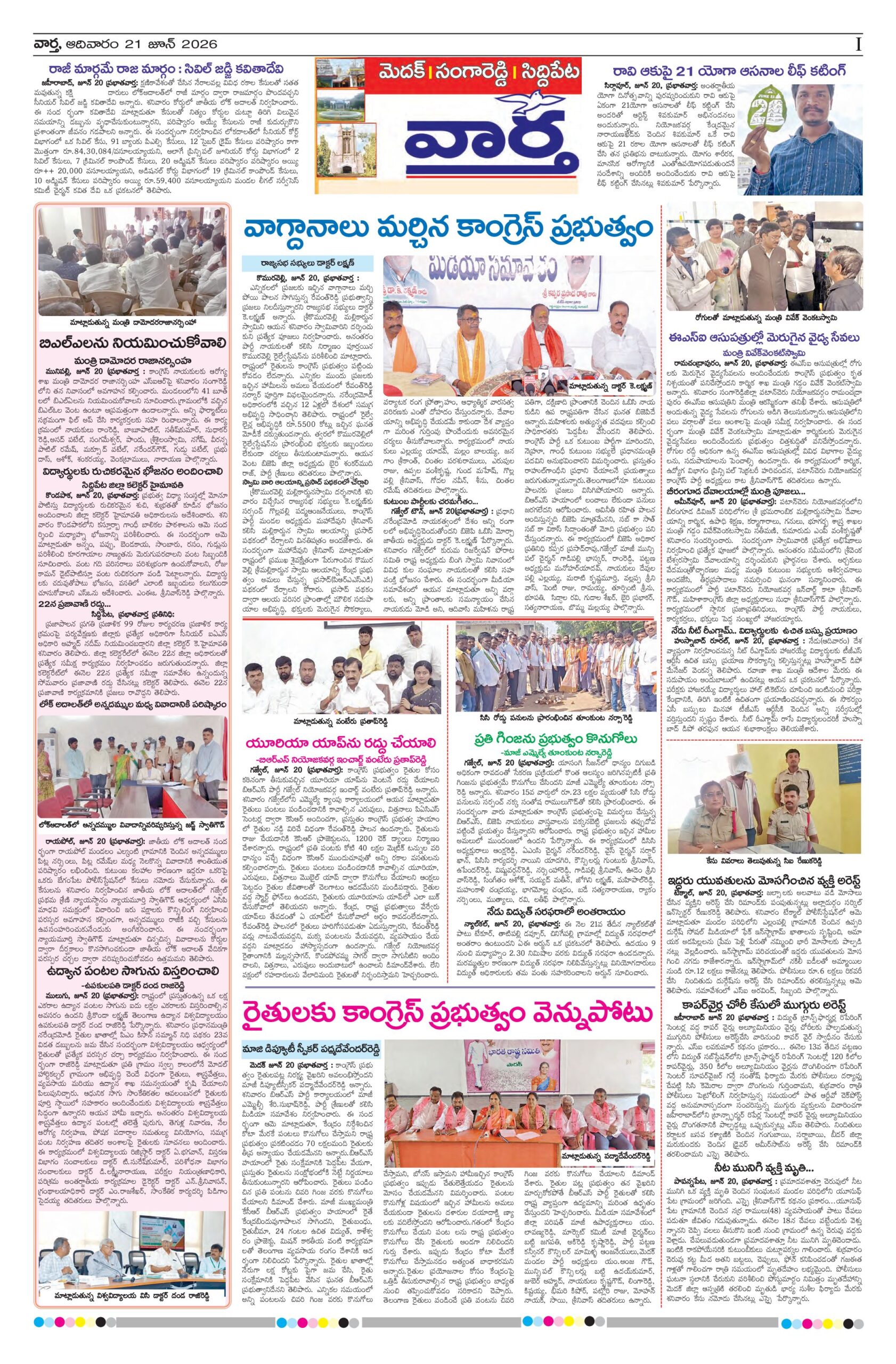 Medak Tab - 21 Jun 2026