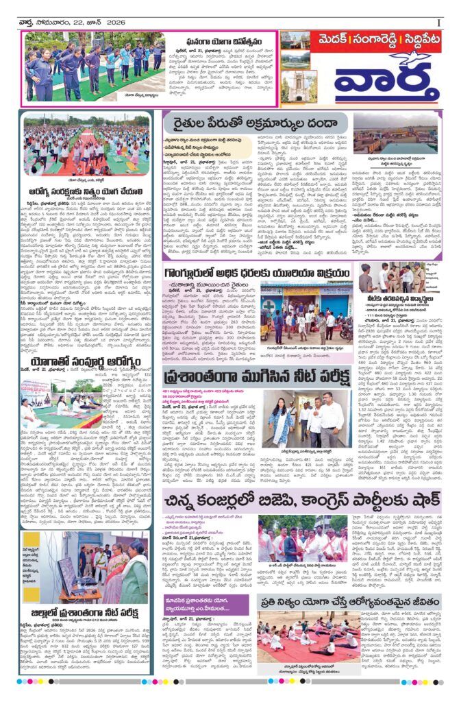 Medak Tab - 22 Jun 2026