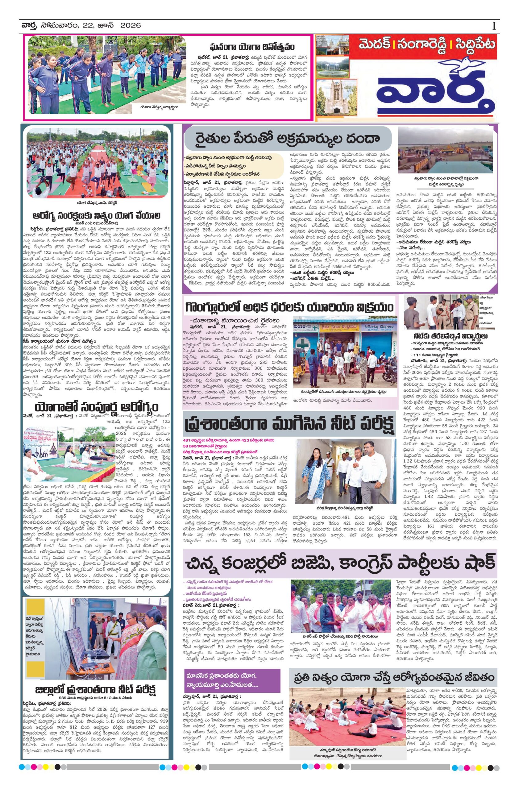 Medak Tab - 22 Jun 2026