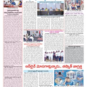 Medak Tab - 23 Jun 2026