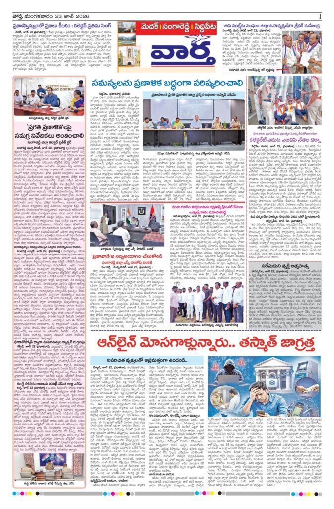 Medak Tab - 23 Jun 2026