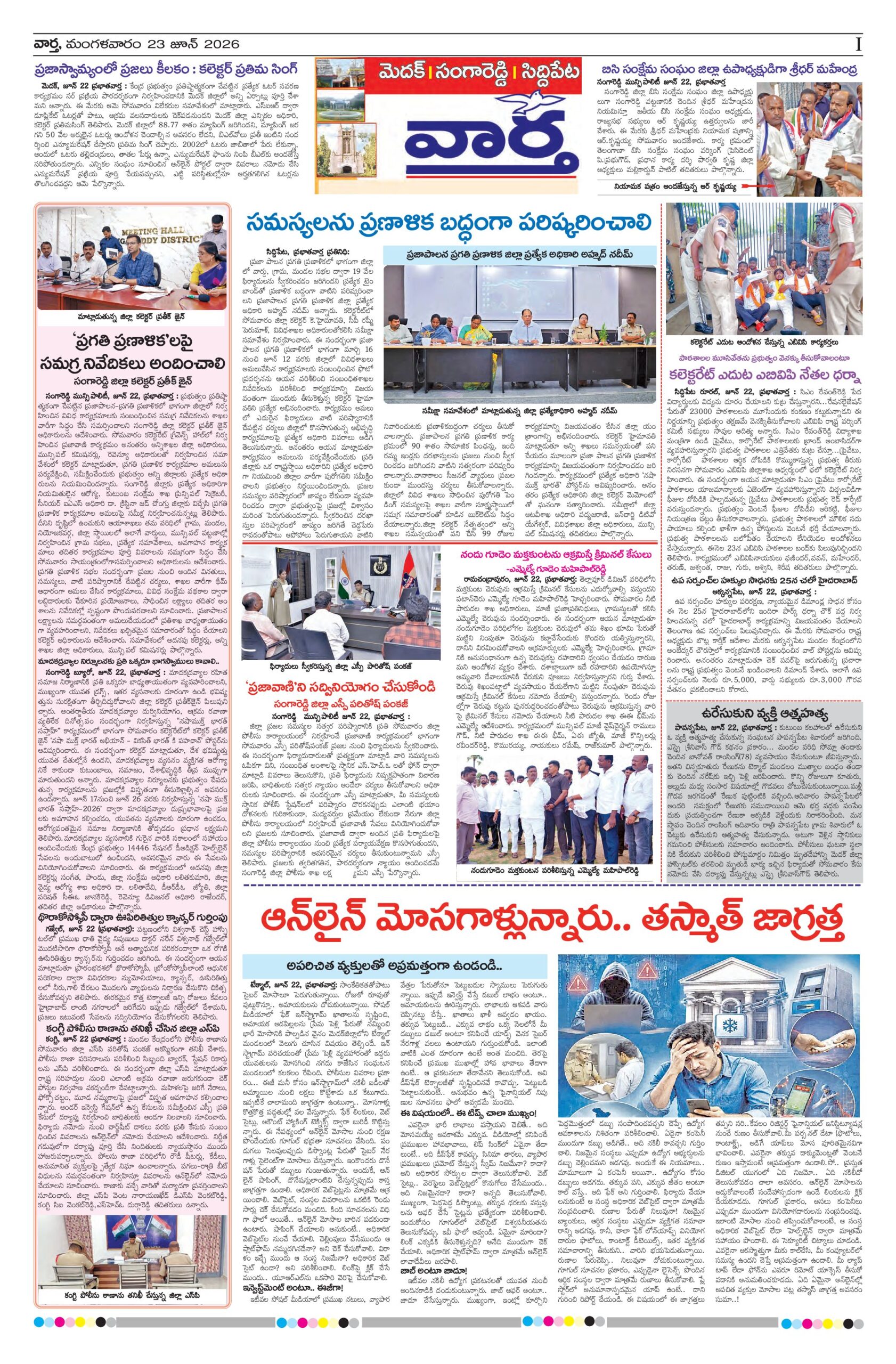 Medak Tab - 23 Jun 2026