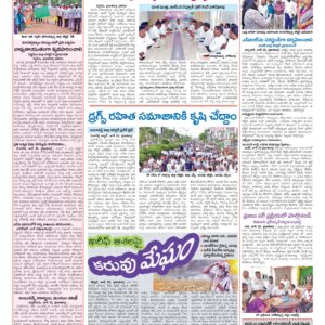 Medak Tab - 26 Jun 2026