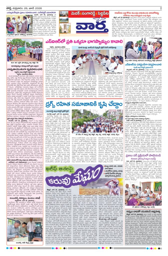 Medak Tab - 26 Jun 2026
