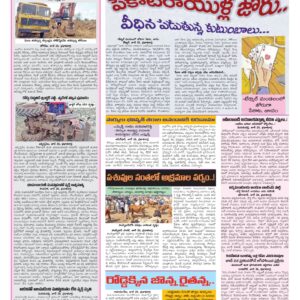 Medak Tab - 27 Jun 2026
