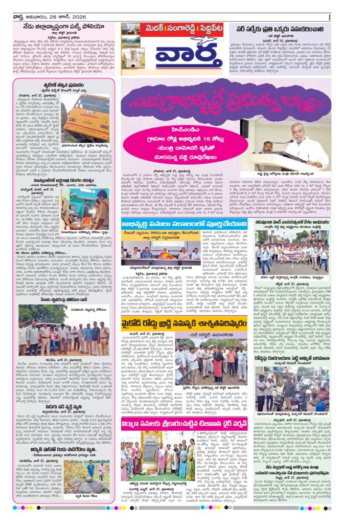 Medak Tab - 28 Jun 2026