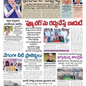 Nalgonda Main - 11 Jun 2026