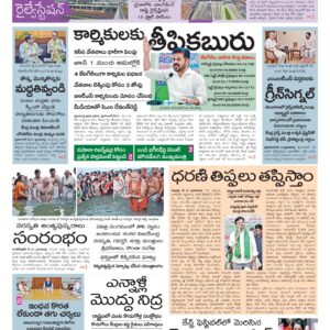 Nalgonda Main - 22 May 2026