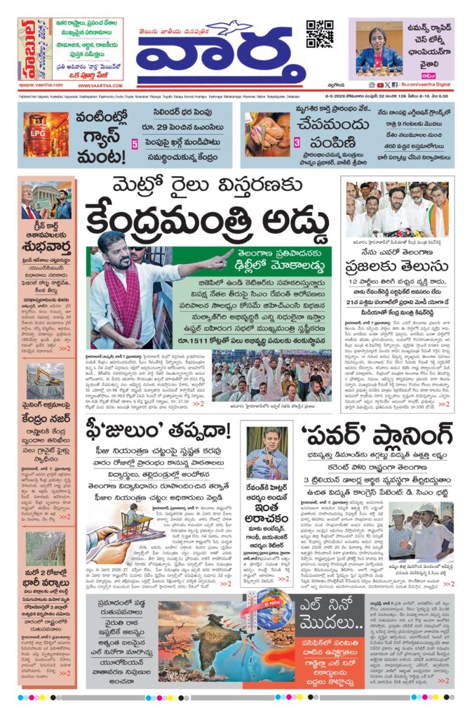 Nalgonda Main - 08 Jun 2026