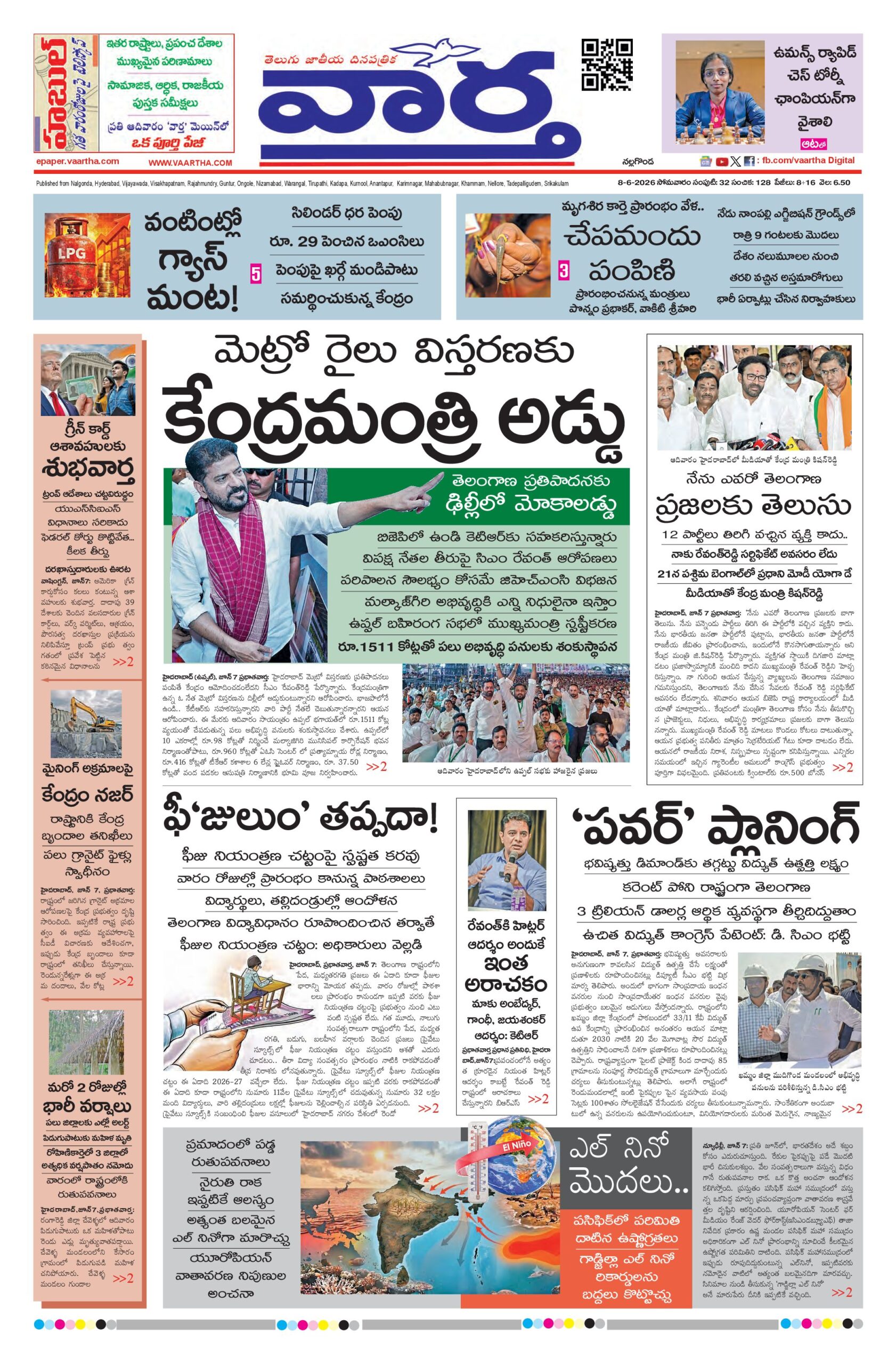 Nalgonda Main - 08 Jun 2026