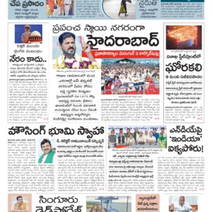 Nalgonda Main - 09 Jun 2026