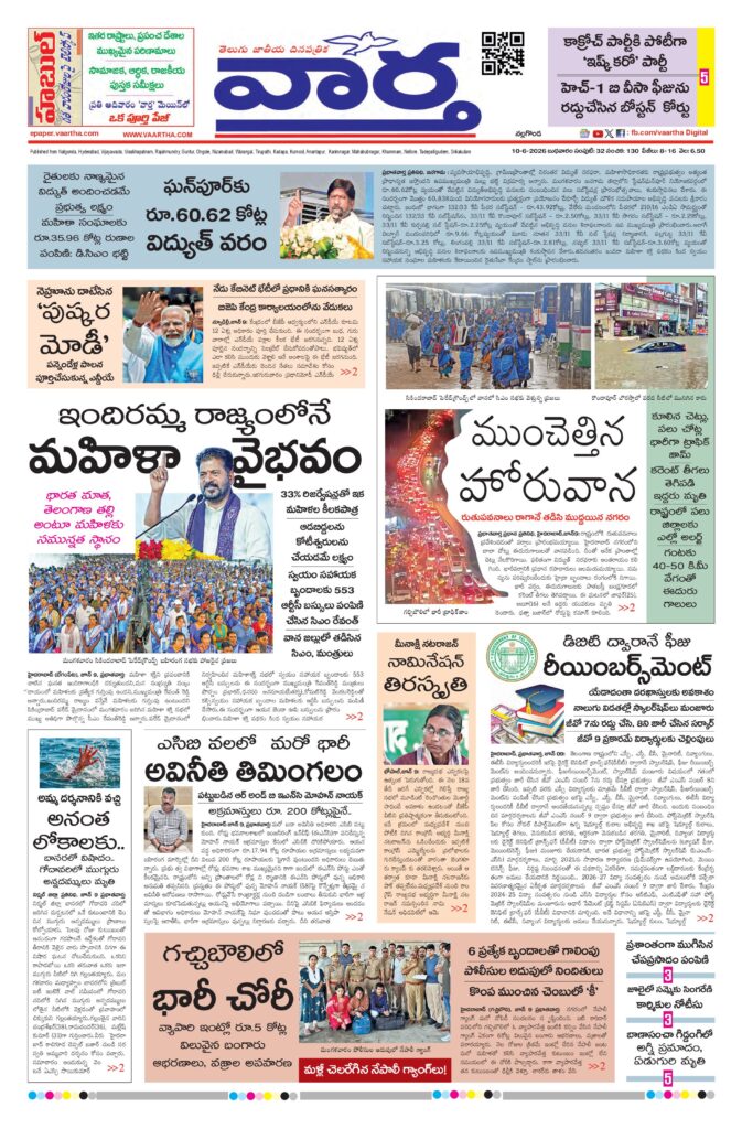 Nalgonda Main - 10 Jun 2026