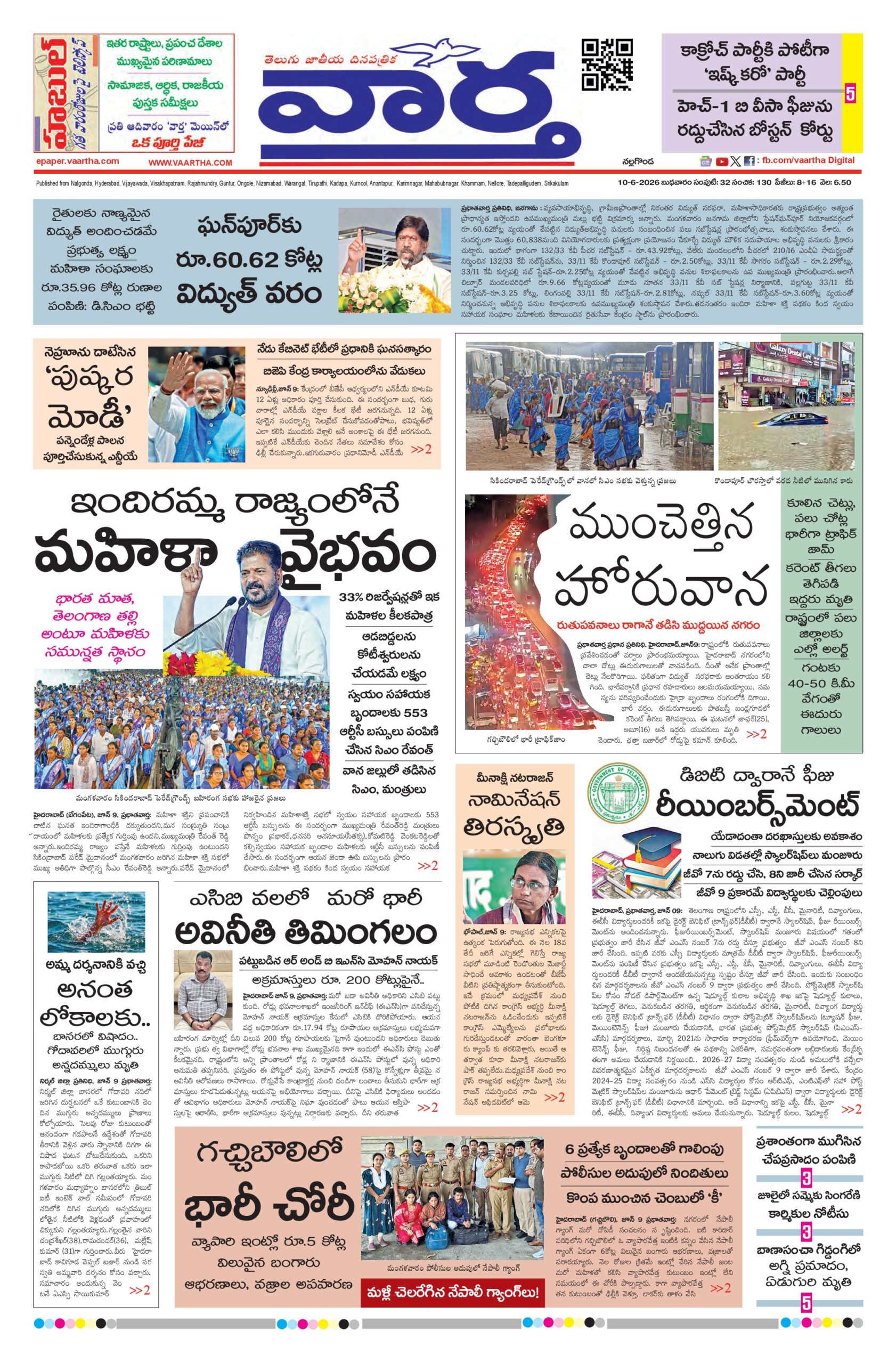 Nalgonda Main - 10 Jun 2026