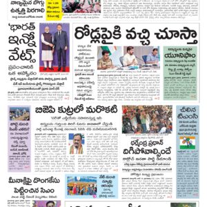 Nalgonda Main - 15 Jun 2026