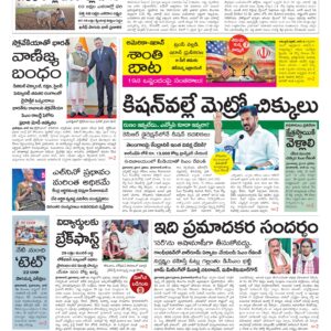 Nalgonda Main - 16 Jun 2026