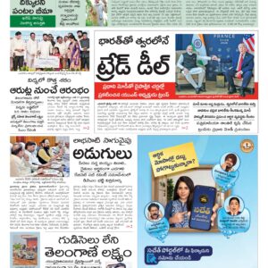 Nalgonda Main - 18 Jun 2026