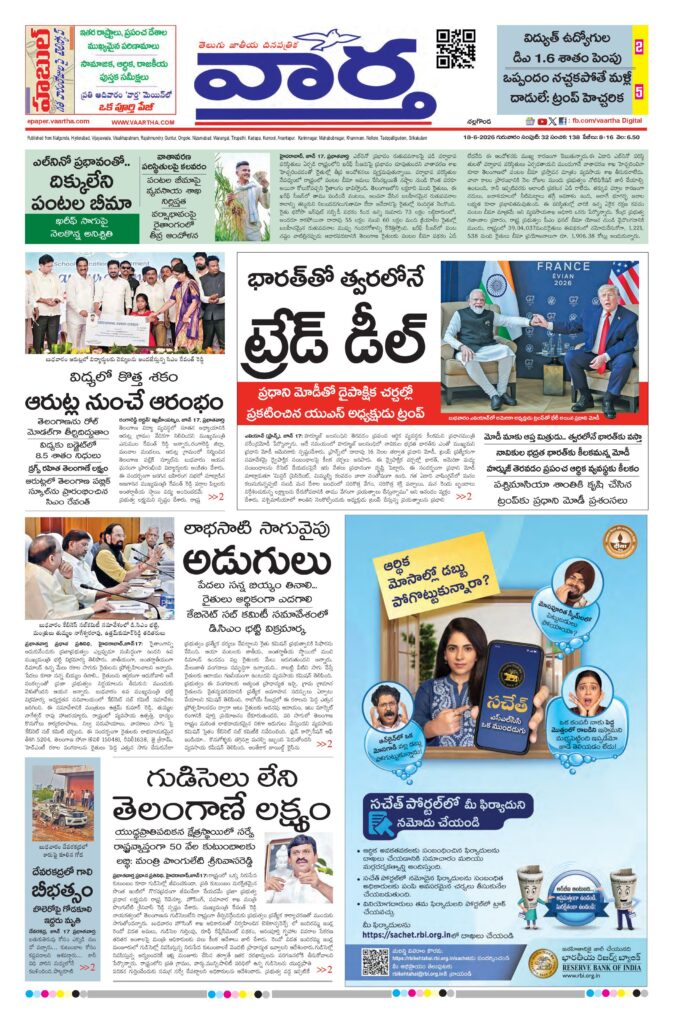 Nalgonda Main - 18 Jun 2026
